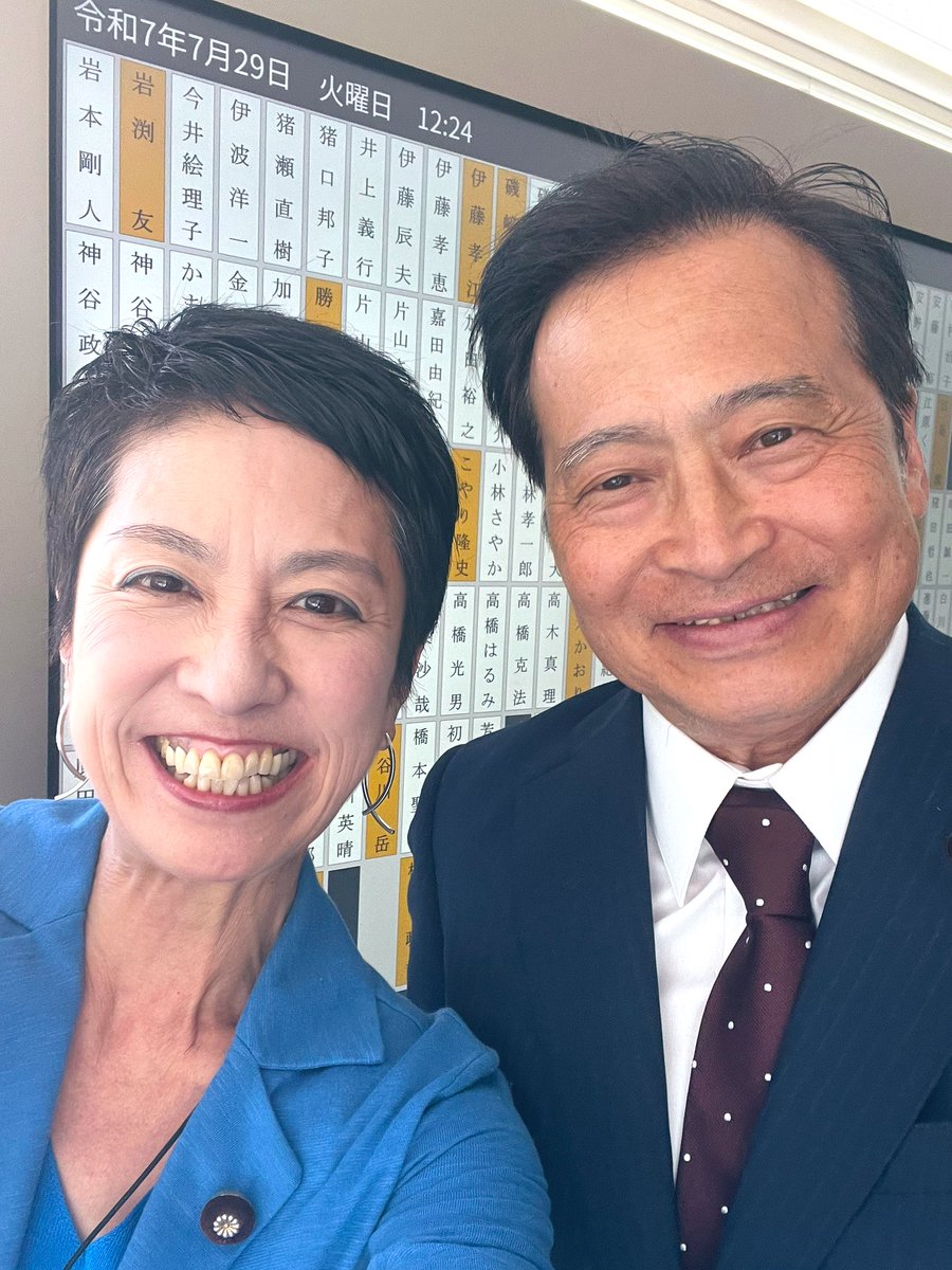 蓮舫氏、ラサール石井さんとの写真を投稿