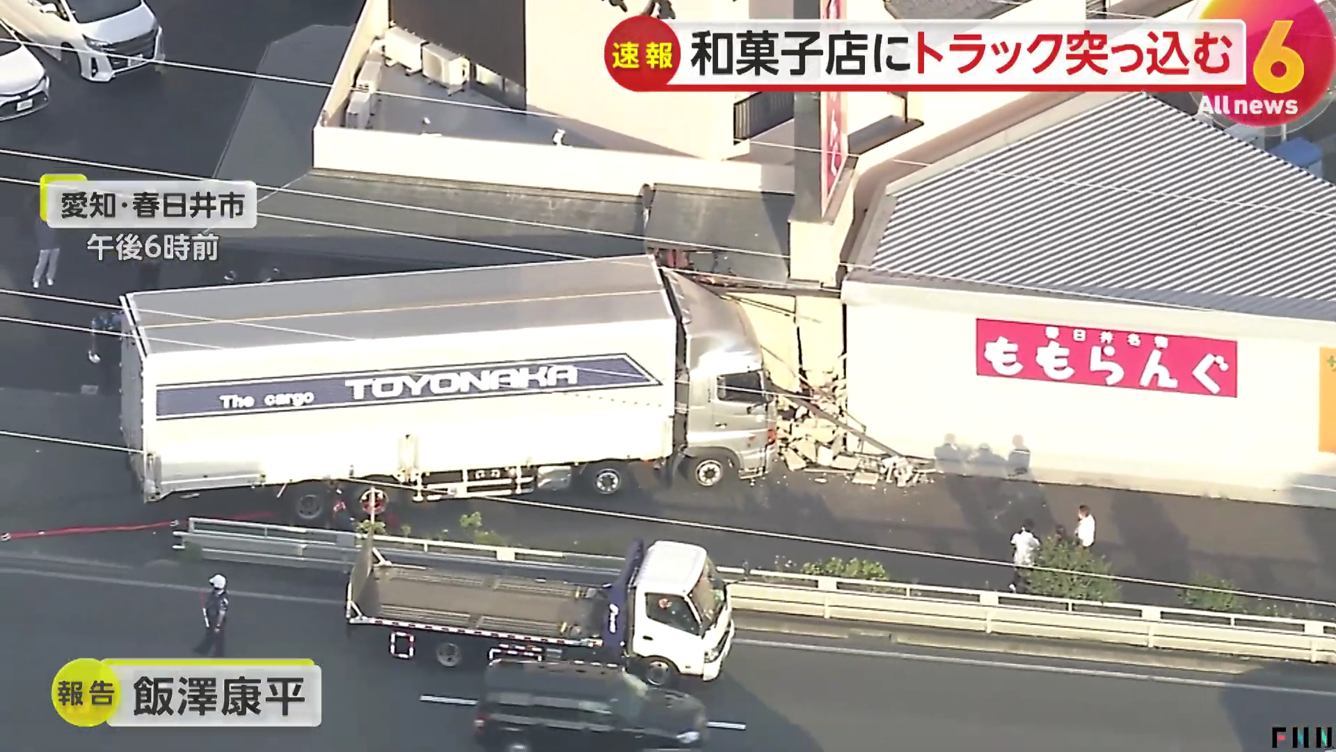 和菓子屋に大型トラックが突っ込む　壁が崩れて道路に散乱…現場は片側3車線の直線