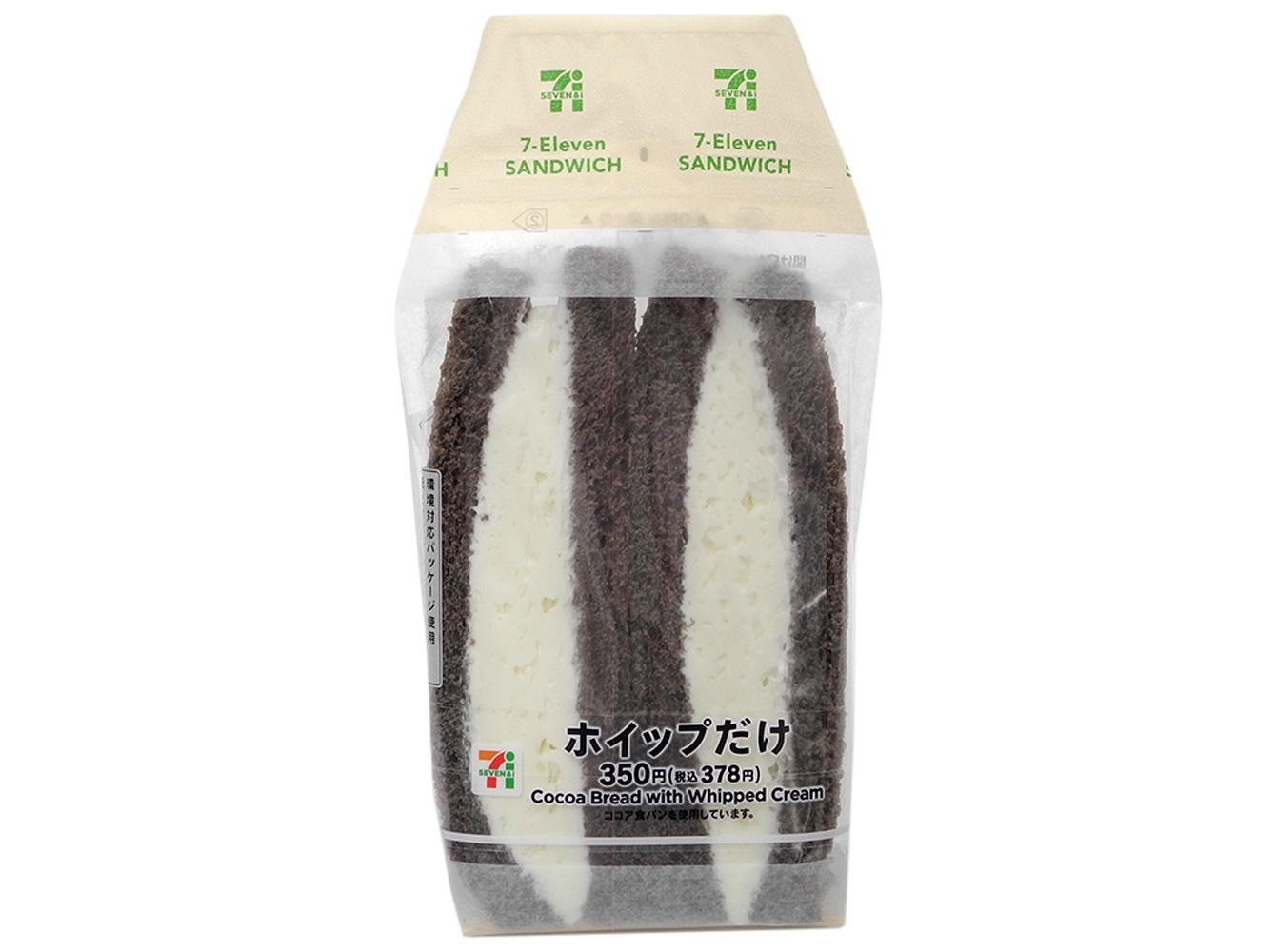 【画像】セブンイレブンで「ホイップだけサンド」発売ｷﾀ━━━━(ﾟ∀ﾟ)━━━━!!