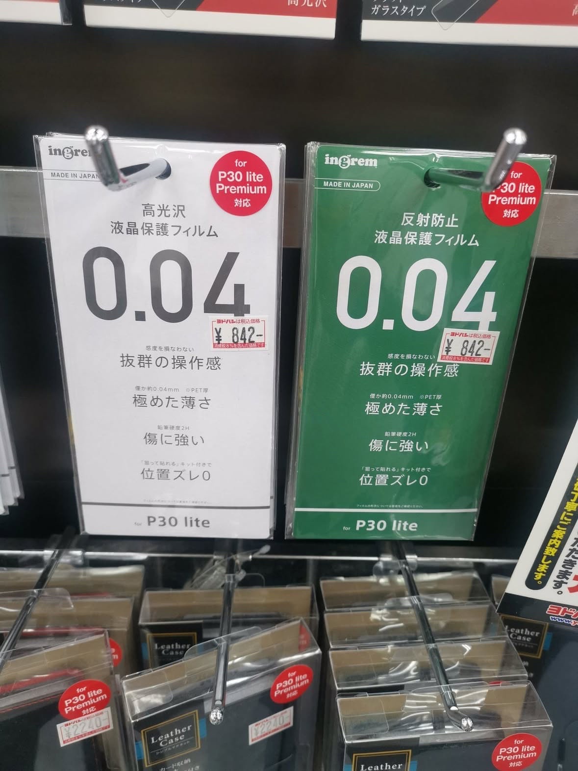 【悲報】最近の保護フィルム、薄薄すぎる