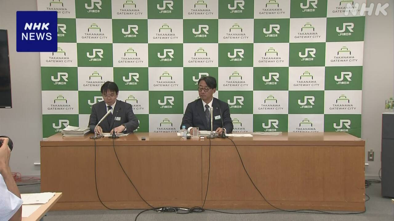 JR東日本 外国人材 年間最大100人程度育成へ 他社の研修生も