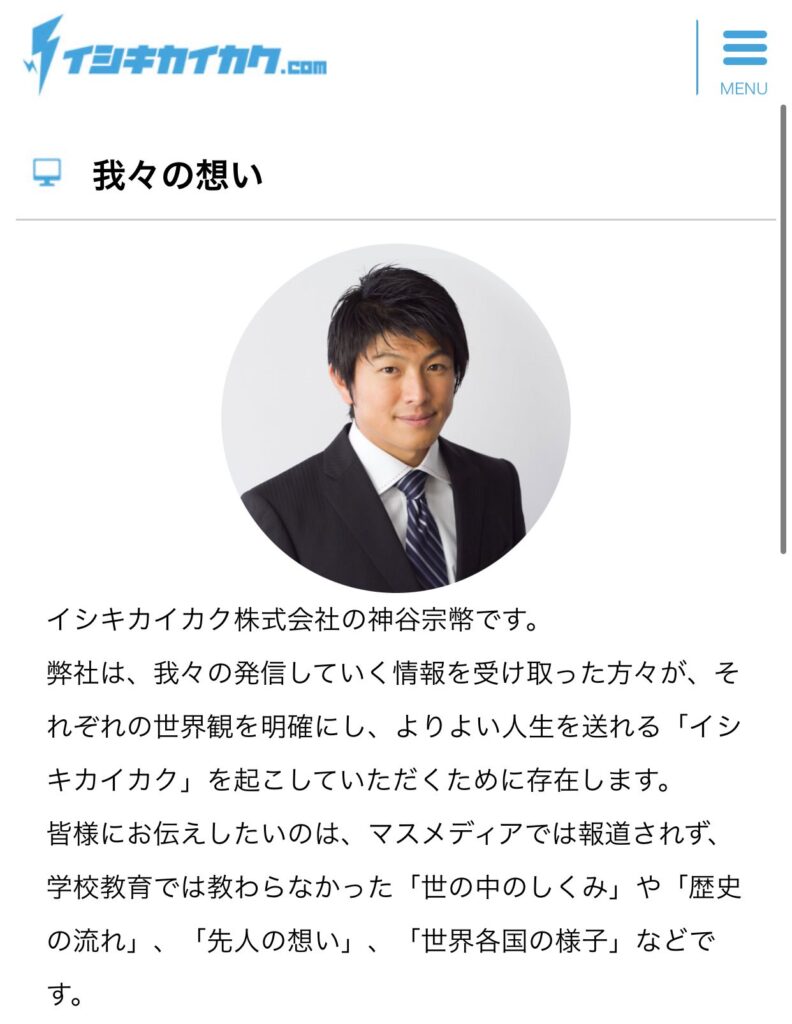【速報】参政党、次はアムウェイとの関係が明らかになるшшш