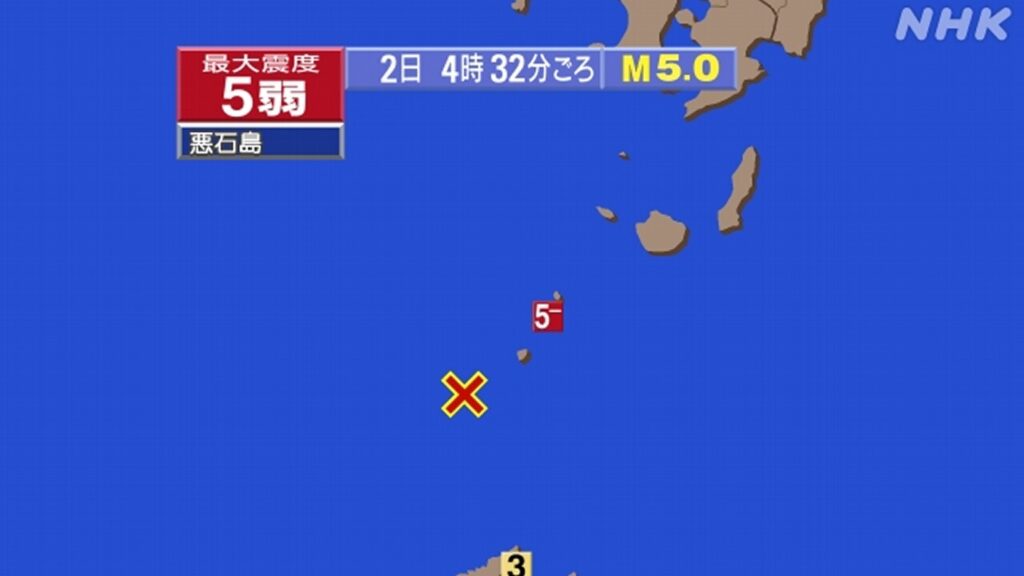再）【地震】鹿児島県で最大震度5弱