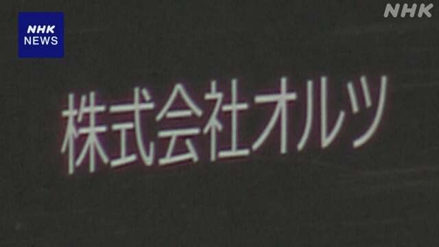 【上場廃止】AIサービス企業 民事再生法を申請 “売り上げ水増し”の指摘も