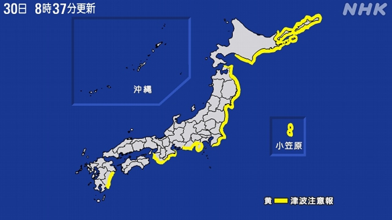 【速報】ロシアのカムチャツカ半島東方沖を震源とするマグニチュード8.0の地震