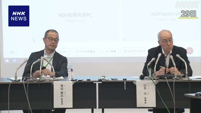 「福島第一原発のデブリ取り出し「準備」に追加で１兆円弱が必要」、、東電🫵👹
