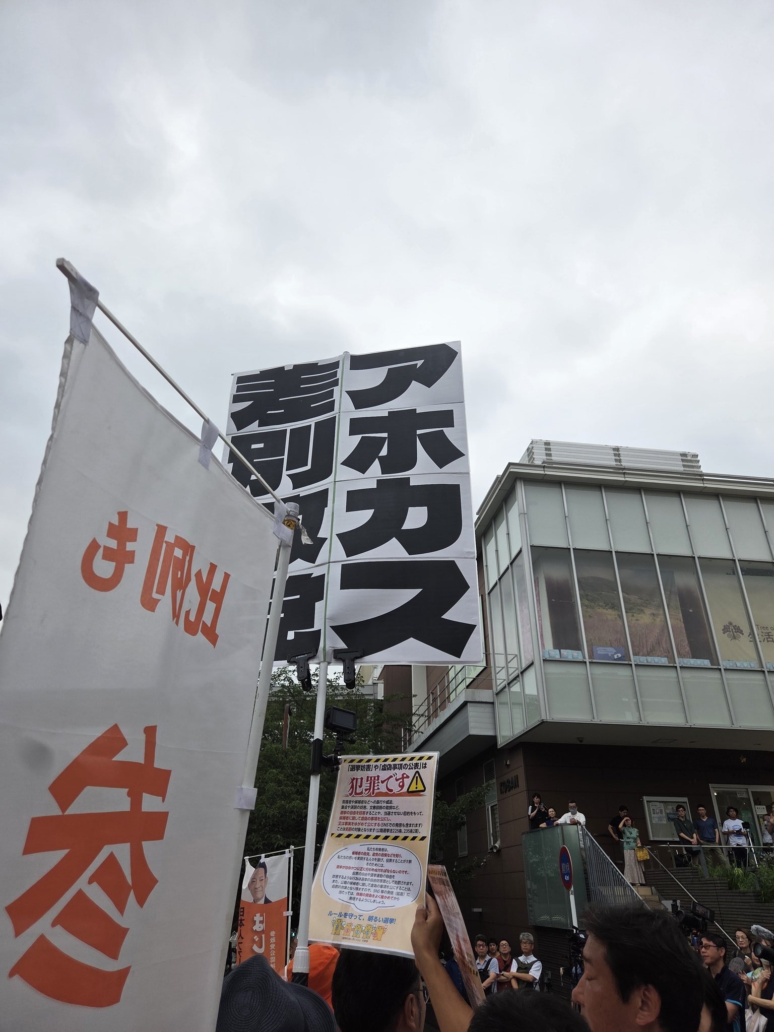 参政党、しばき隊をおちょくり倒す