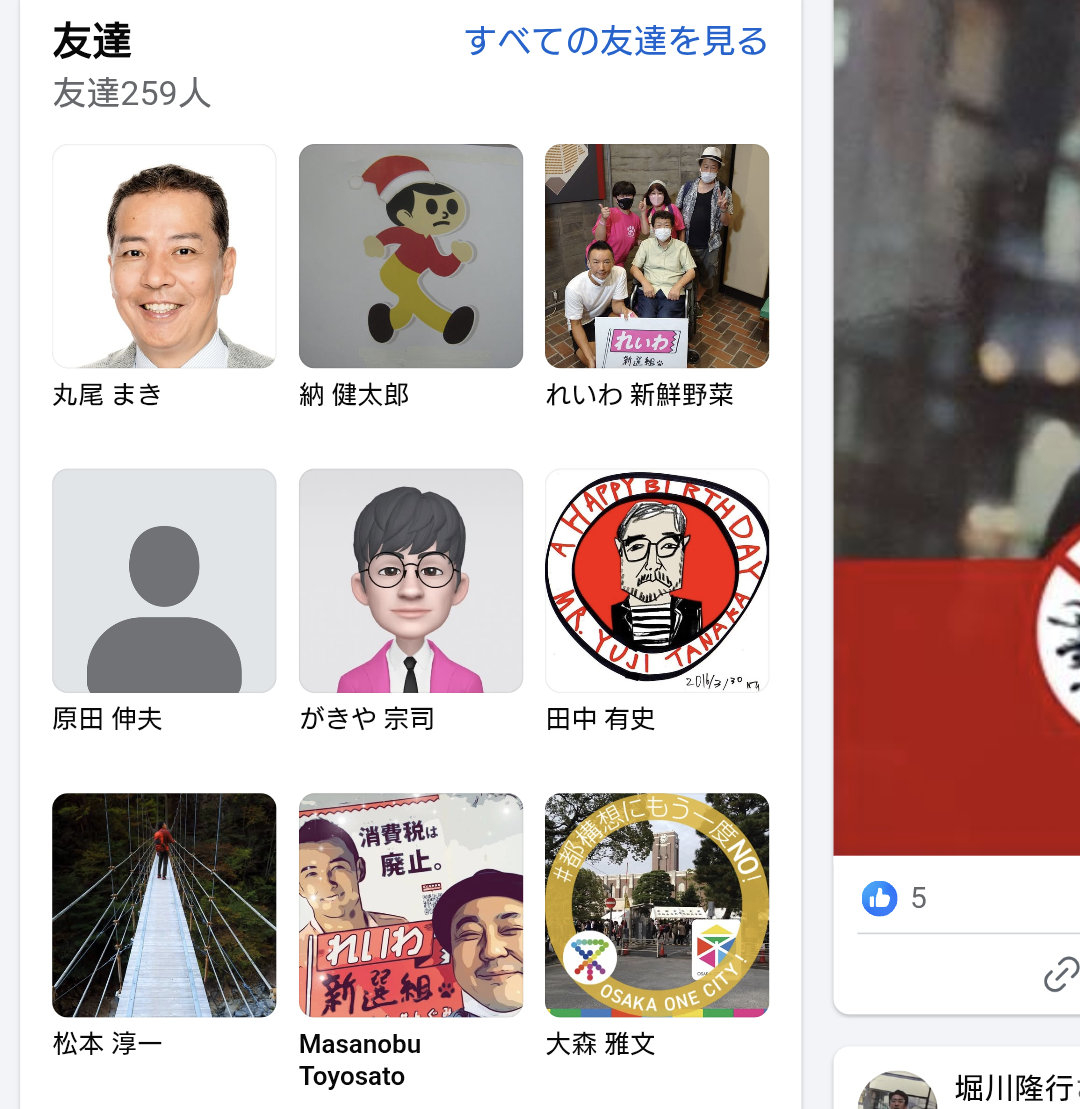 兵庫県議を誹謗中傷していた丸尾まきの友達、罰金20万円のゼンカモンへ