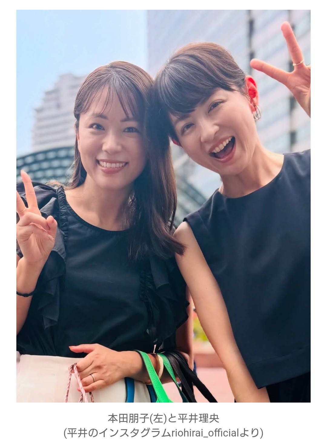 元フジ・平井理央アナ、「すぽると最強コンビ」後輩・本田朋子アナとの再会2ショットに反響…　16年前のお宝2ショットも披露