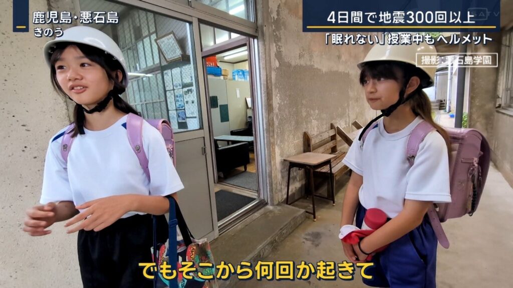 震度6弱の悪石島とかいう激ヤバ島の住民…