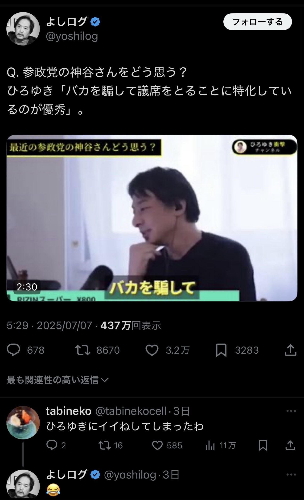 ひろゆき、ホリエンモン…  ネットの大物識者が続々と参政党批判を開始