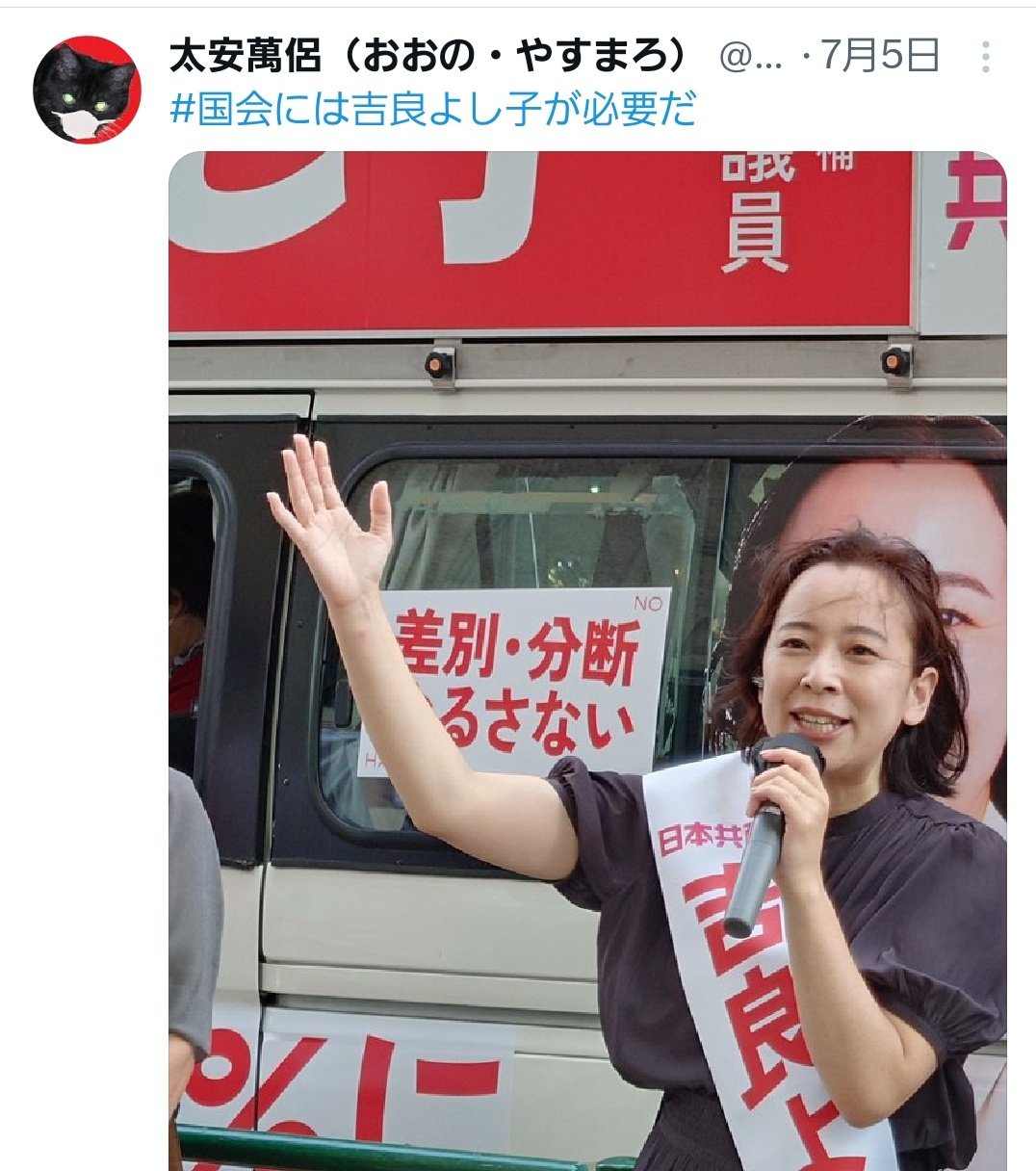 共産党支持者「石破やめるな」デモを開催