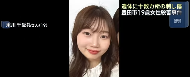 【画像】彼氏に殺された19歳の東川千愛礼(ちあら)さん、全裸だった…