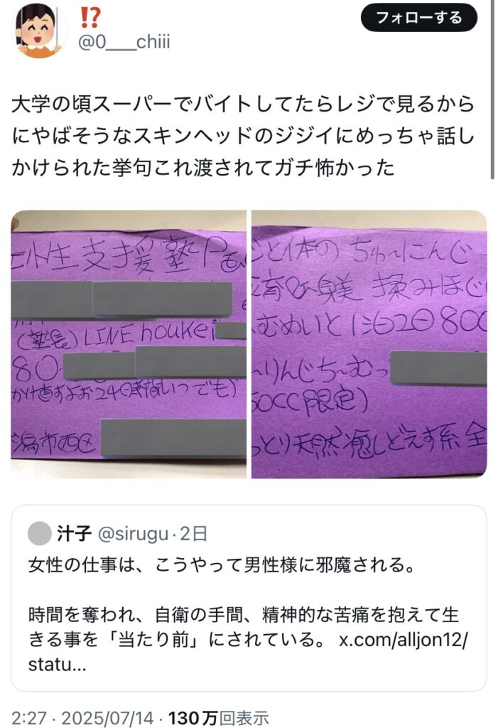 【悲報】👧「新潟のジジイに変な手紙渡された…」→10万いいね