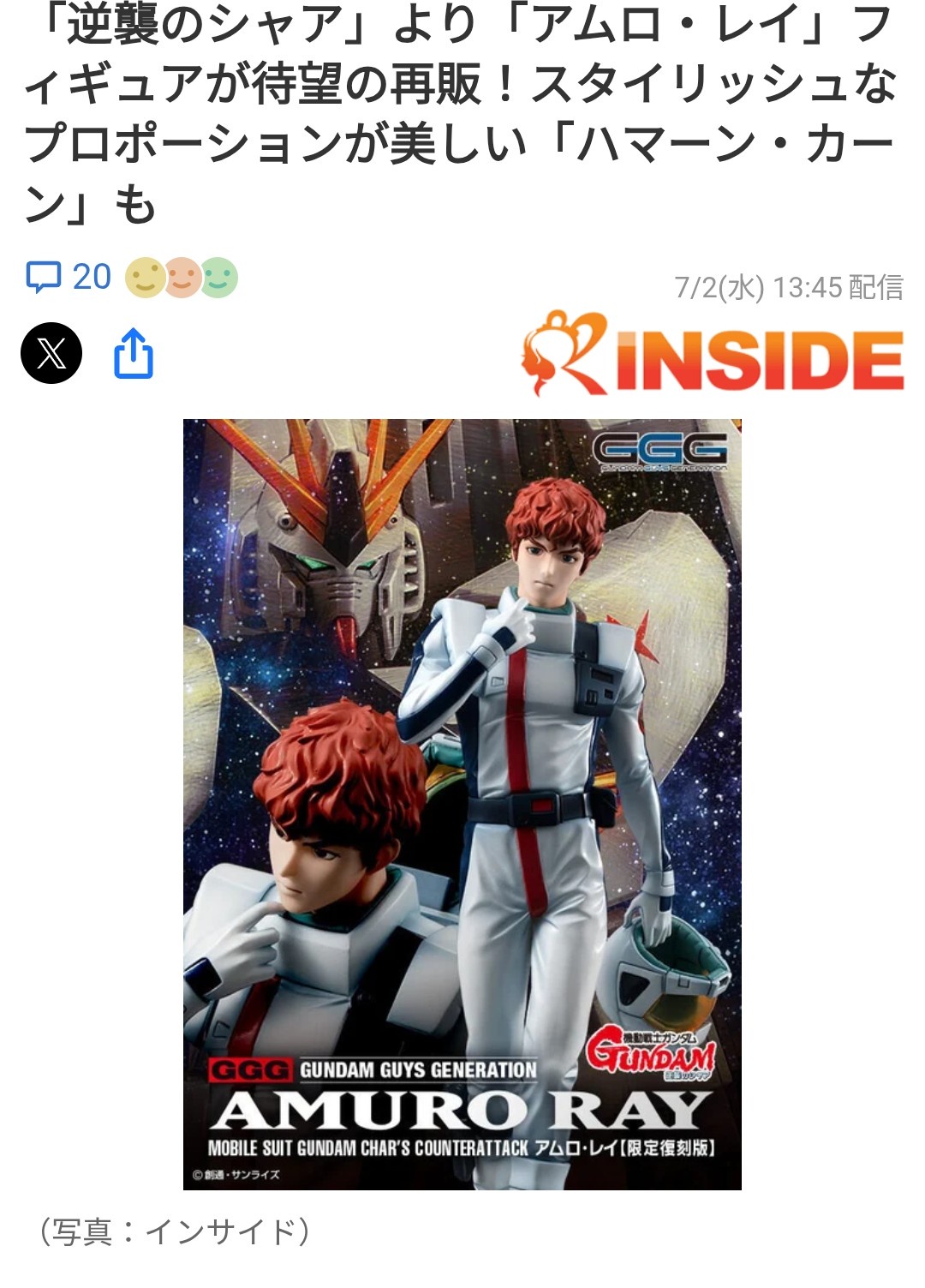 女殴ってそうな顔のアムロ・レイのフィギュアが販売される