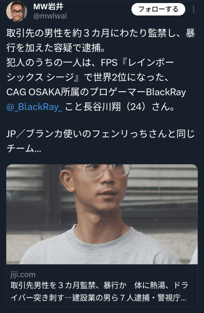 【速報】世界2位の日本人プロゲーマーBlackRay（24）、逮捕