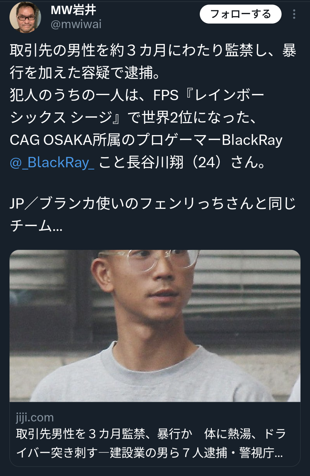 【速報】世界2位の日本人プロゲーマーBlackRay（24）、逮捕