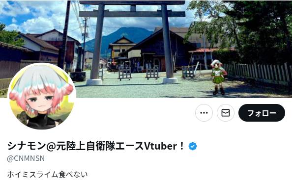 VTuberが目撃したクラゲがホイミスライムに激似と話題