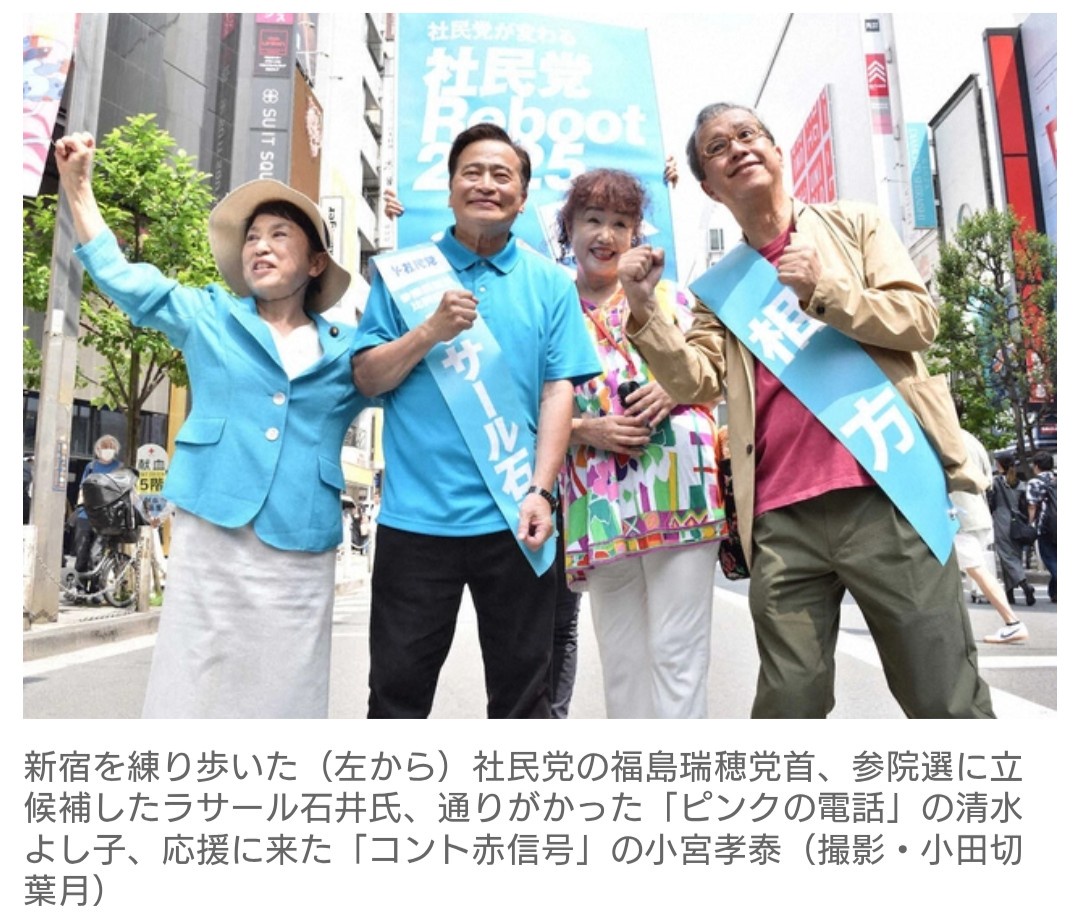 【芸能】ラサール石井「涙が出そう」　選挙応援に『コント赤信号』の小宮孝泰、『ピンクの電話』の清水よし子が駆けつける