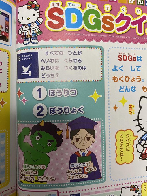 【悲報】キティーちゃん、とんでもない難問を出してしまうw