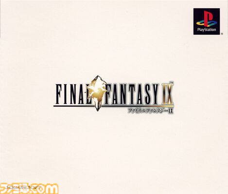 【PS】『FF9』25周年。「誰かを助けるのに理由がいるかい？」いまも色褪せない原点回帰のハイ・ファンタジー （7月7日）