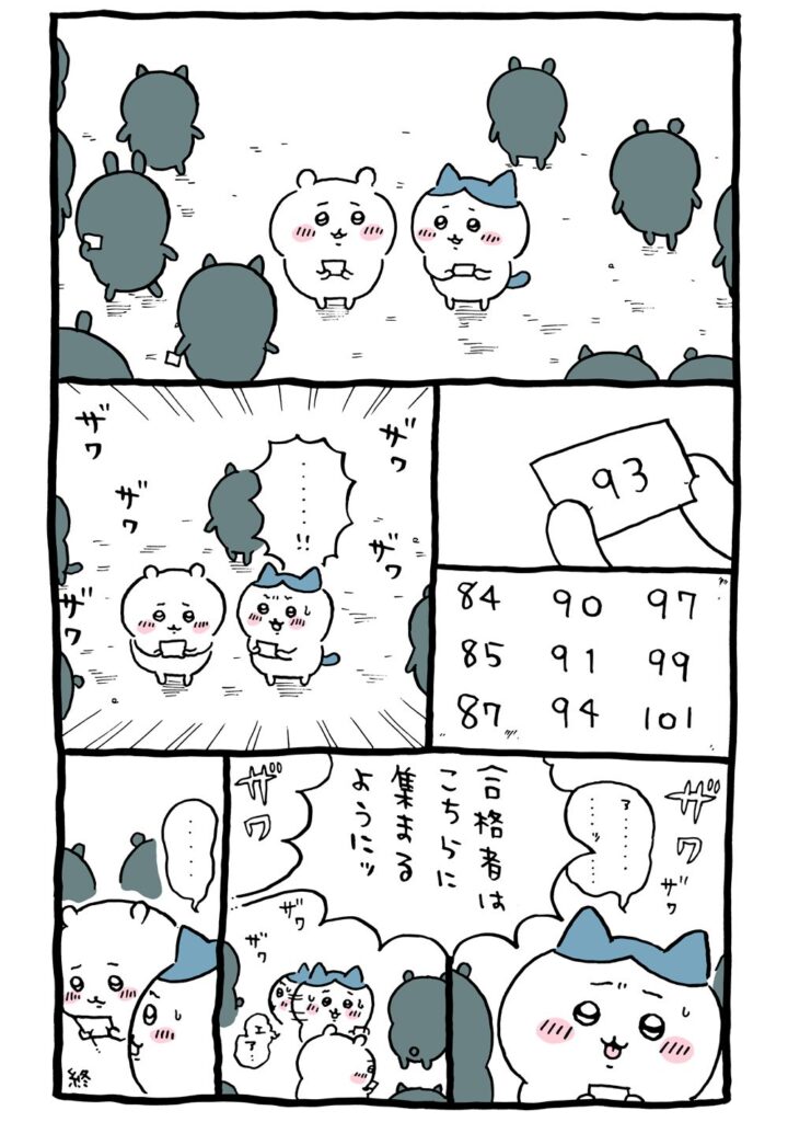 【悲報】ちいかわ、草むしり検定5級不合格