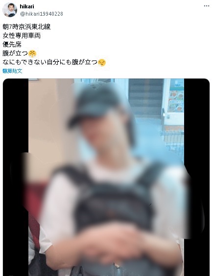 女さん「女性専用車両の優先席に座ってる男がいた😡（ﾊﾟｼｬｯ）」→晒しあげ