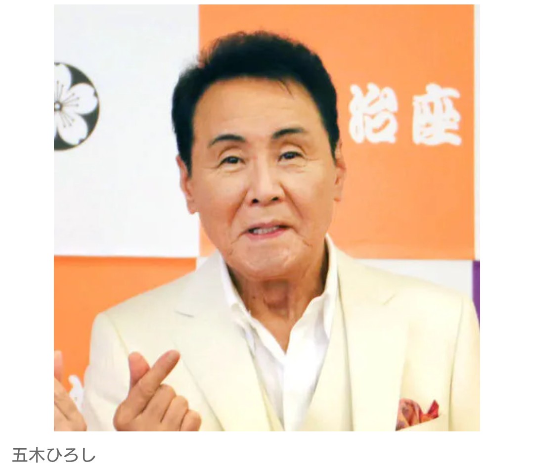 【芸能】五木ひろし、体調不良で緊急検査入院　当日にライブ中止