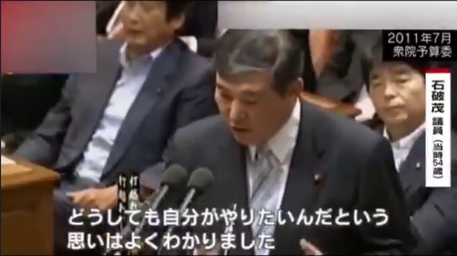 石破「気持ちはわかるが、内閣はあなたの私物ではない｡国民がどう思うかだ｡皆あなたに嫌気が差してる」