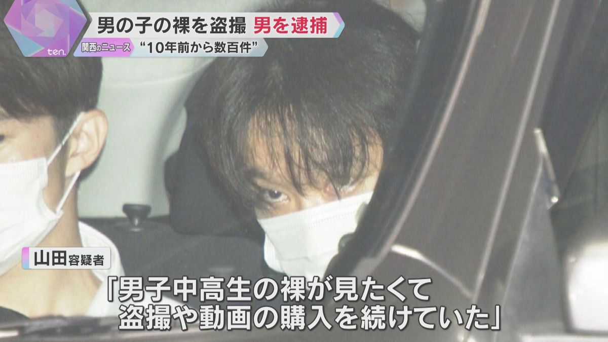 「10人くらいから50本ほどのデータ購入した」脱衣所で盗撮された裸の男子児◯らの動画を所持疑い