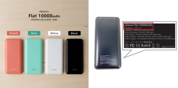 cheero、JR山手線でのモバイルバッテリー発火事故に言及 リコール対象製品は使用中止を