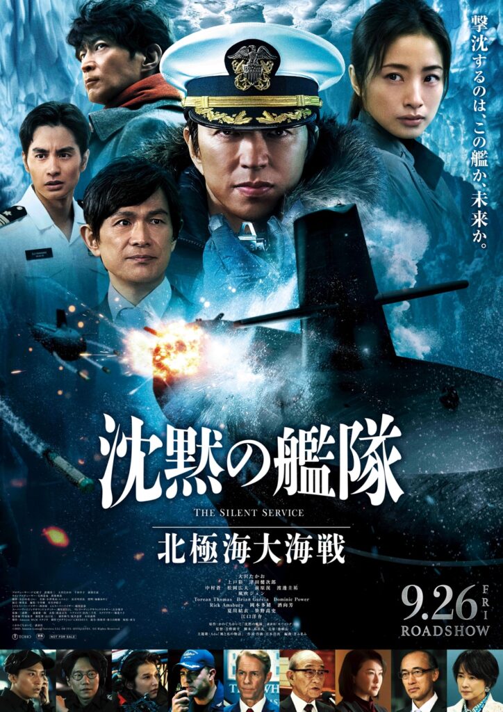 映画『沈黙の艦隊 北極海大海戦』主題歌はAdo、作詞作曲はエレカシ宮本浩次、編曲はまふまふ　主題歌入り予告解禁