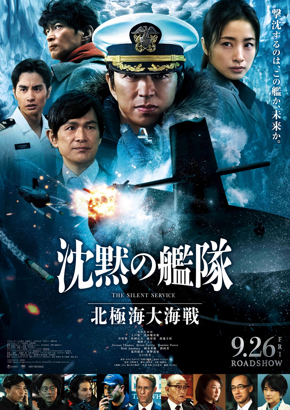 映画『沈黙の艦隊 北極海大海戦』主題歌はAdo、作詞作曲はエレカシ宮本浩次、編曲はまふまふ　主題歌入り予告解禁