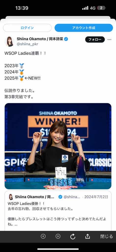 ポーカーって運ゲーなの？実力なの？　ポーカー世界大会で日本女が2連覇の快挙😢（画像あり）