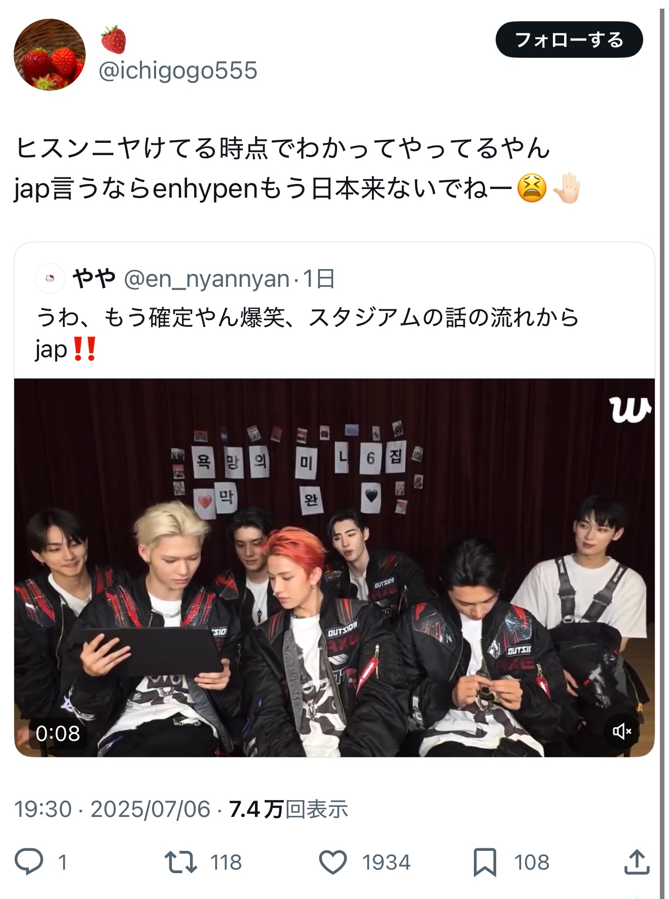 【朗報】KPOPアイドル、普通にj◯pといってしまい炎上
