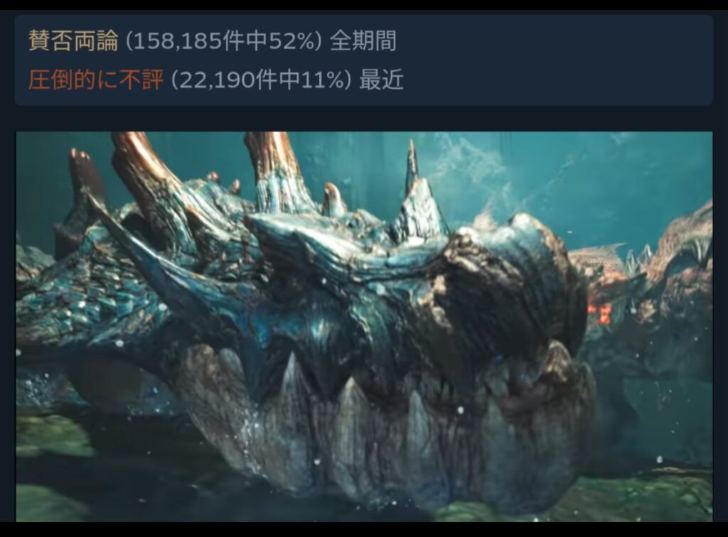 【悲報】モンハンワイルズ「圧倒的に不評」好評化率11%に転落