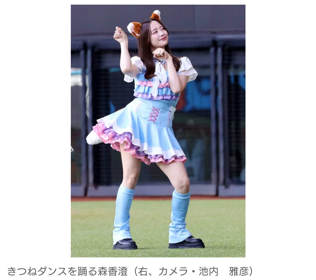 【芸能】森香澄、きつねダンスで『あざとさ全開』美脚チラリ　カチューシャと尻尾つけた姿に場内大歓声…　エスコンに登場