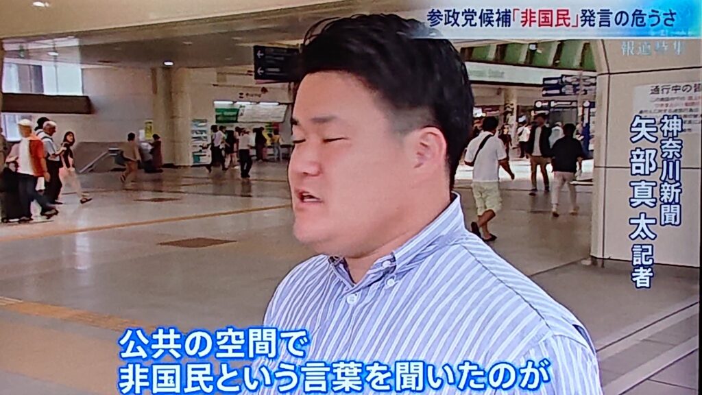 TBSの報道特集に出ていた神奈川新聞の矢部真太記者、元SEALDsだったことが判明