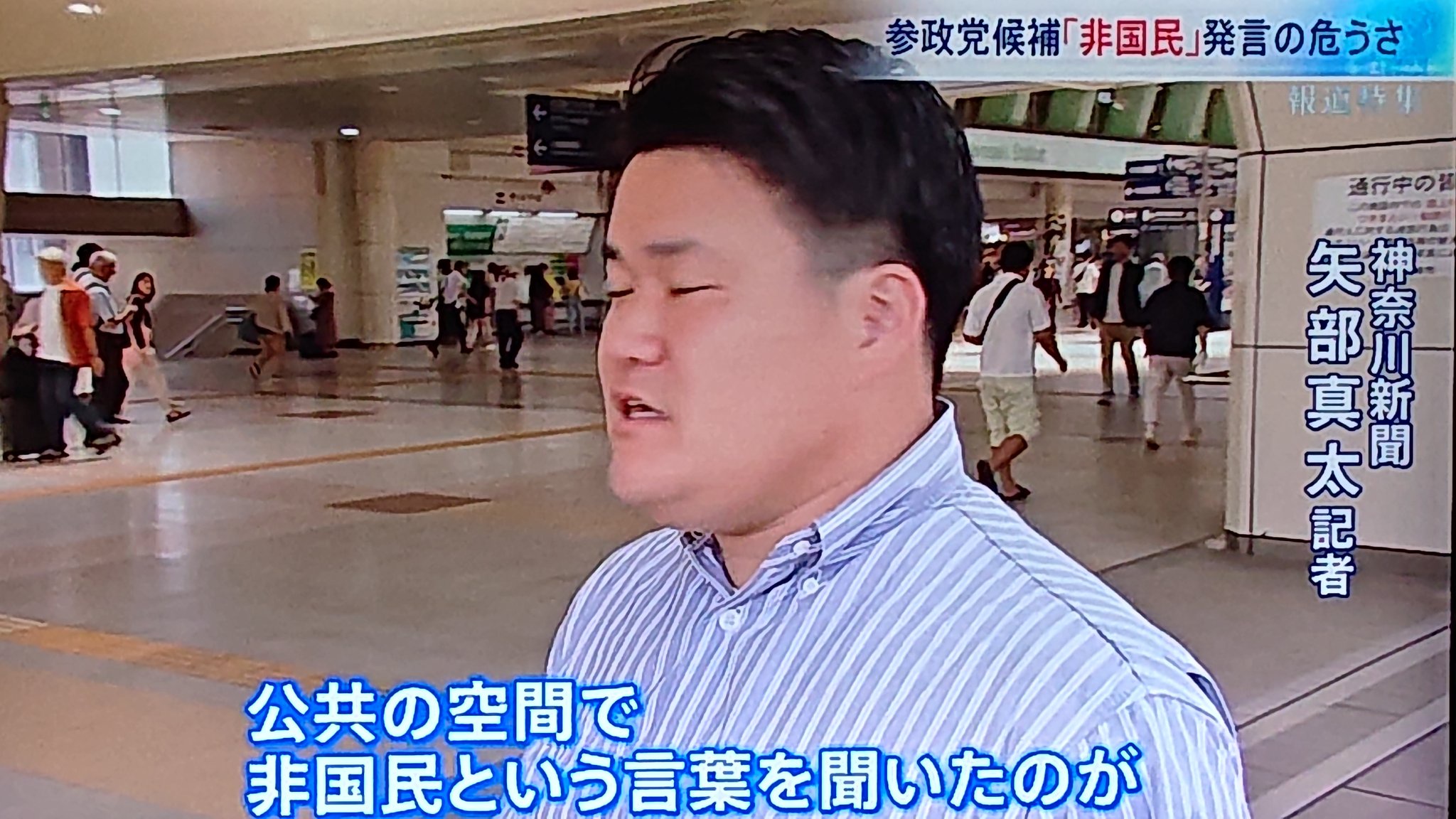 TBSの報道特集に出ていた神奈川新聞の矢部真太記者、元SEALDsだったことが判明