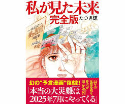 トカラで地震ばっか　その日は来る