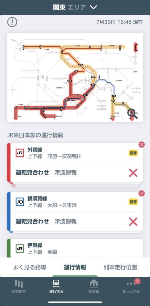 都内勤務の神奈川や千葉の海沿い住みの社畜、電車が動かず家に帰れないw