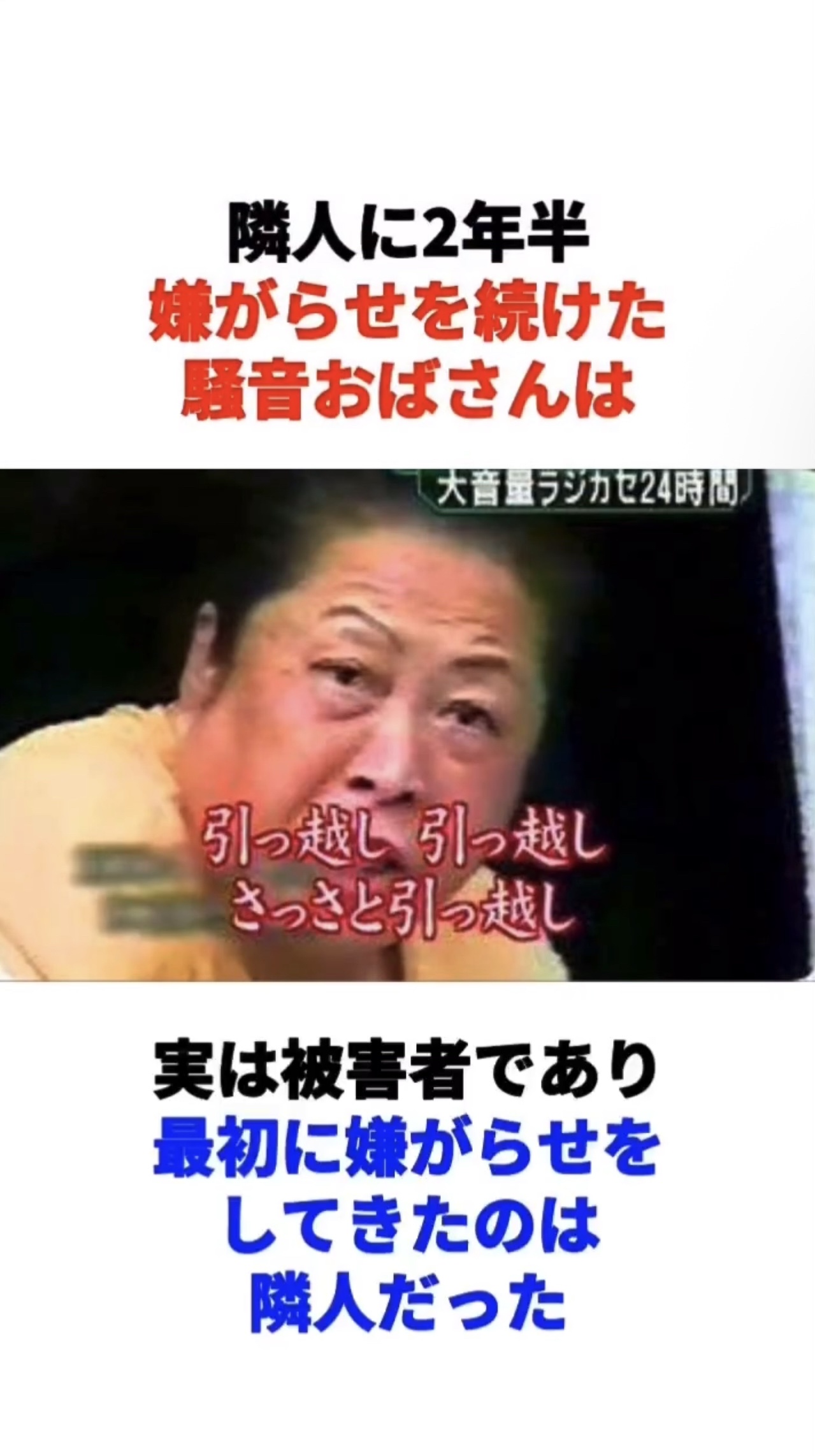 【悲報】「引っ越しおばさん」の悲しい過去…実は被害者だった