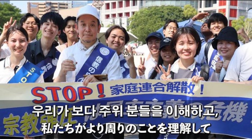 NHK党の浜田　韓国🇰🇷ハングル文字で　統一教会で訴える😢（画像あり）