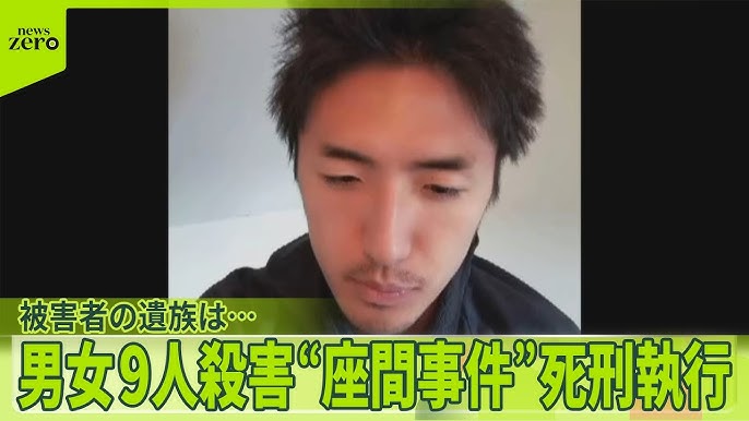 【座間9人殺害】殺害さないで解放した女性のこと･･･金を得るための恐怖のフローチャート