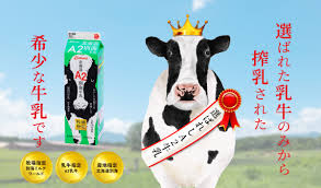 最近良く見る《A2牛乳》、そこまでして牛乳飲みたいか？