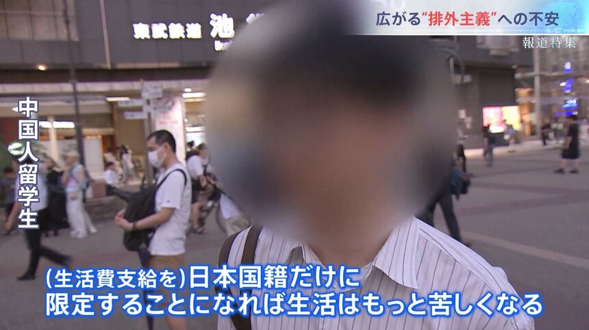 【政府】外国人留学生への月18万円給付、停止する方針に「国籍関係ない」「18万円でも生活はギリギリ」