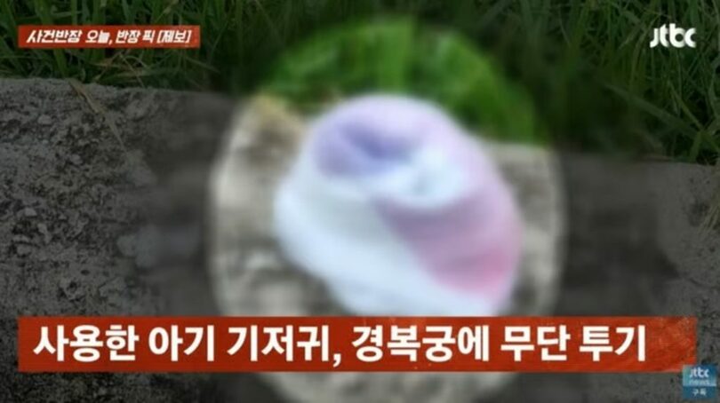 【韓国】 失われたマナー…国家の象徴・景福宮に「使用済み紙おむつ」放置