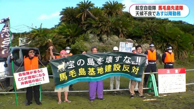 馬毛島先遣隊 22日から馬毛島で勤務開始のはずが…波高く船出航できず 反対派は馬毛島に渡って抗議活動
