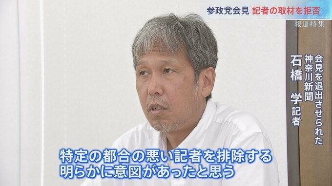 TBS報道特集、神奈川新聞記者２名（元SEALDs 矢部真太、しばき隊関係者 石橋学）が登場、全面擁護