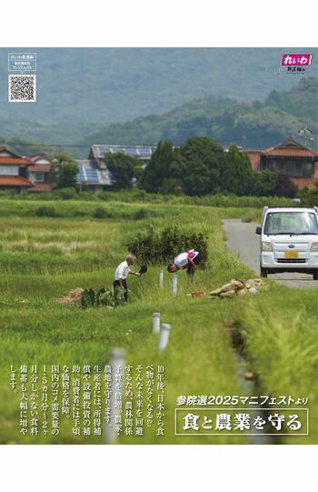 れいわ・山本太郎の“お辞儀パフォーマンス”に「反吐が出る」農家への熱烈アピールが「わざとらしい」